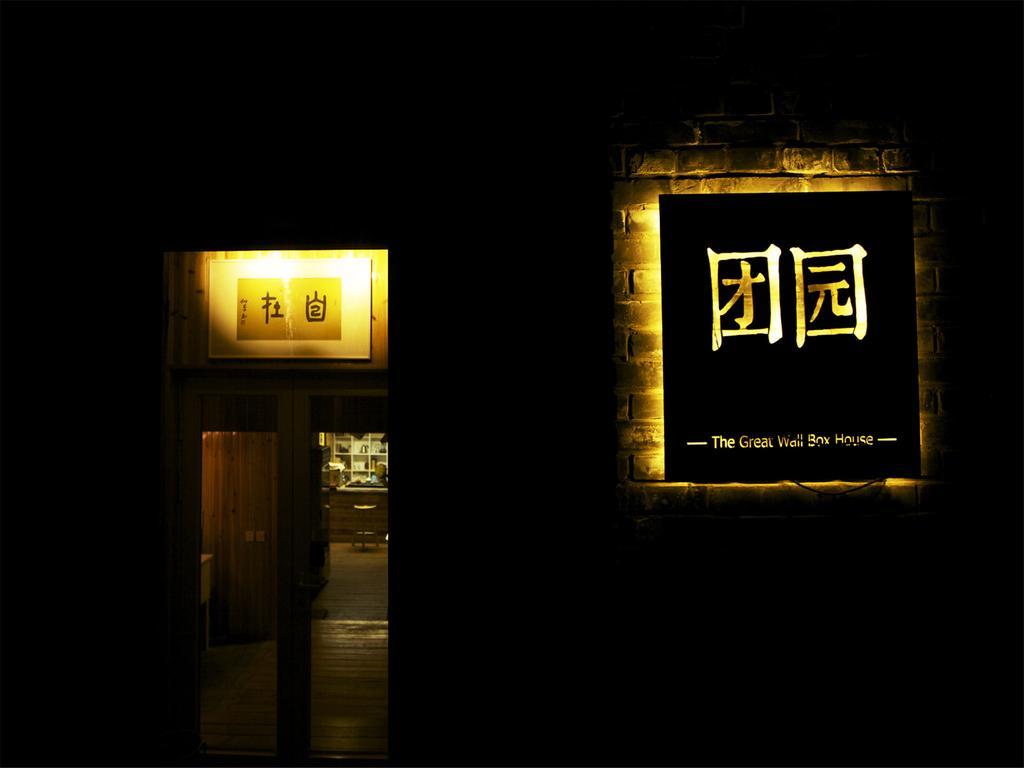 The Great Wall Box House - Beijing Miyun Eksteriør bilde